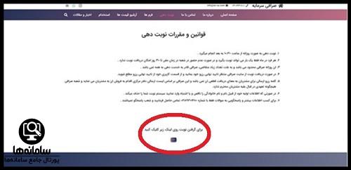 مدارک مورد نیاز برای نوبت دهی اینترنتی صرافی سرمایه